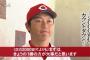 新井「２０００本安打より今日の１勝が大事」【カープ新井貴浩２０００試合出場記念プレート設置】