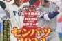 センバツ高校野球、開幕直後なのに話題にならない