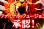 【ガオプラ】RG新作はまさかのガオガイガー！ガンプラ新作はは16日発表か