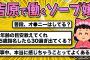 【2ch怖いスレ】火事の写真「この火事でさあ、一人暮らしのじいさんが亡くなったんだよね」【ゆっくり解説】