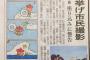 【沖縄サヨク終了】沖縄県警、違法抗議活動を繰り返す活動家の“実名を呼びながら顔を撮影” ⇒ 活動家「名前を言うな！」琉球大教授「過剰な警備、憲法に反する」