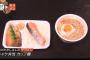 【塩分】細川たかしちゃん(７１)の昼メシ