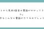 【悲報】オーディション参加者「ゼストから6回も電話がかかってくる……」wwwwwwwwwwwwwwwww