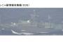 ロシア海軍の情報収集艦が対馬海峡を往復、日本周辺でも動き活発化…海自艦艇や哨戒機が確認！