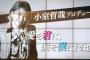 【SKE48】小室哲哉プロデュース「愛を君に、愛を僕に」フル尺解禁！感想まとめ！