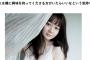 SKE48江籠裕奈、1st写真集発売！純白ビキニの新カット解禁【BUBKA WEB】