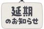 絶対に発売日延期しないメーカー