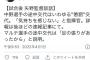 【感動】矢野先生、熱血生徒指導！！！中野の交代理由は「気持ちを感じないから」ｗｗｗｗｗ