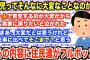 【2ch修羅場】休日にゴロゴロしてたら嫁に叩き起こされた。叩かれるかもしれんが、赤ん坊相手って仕事より大変なもんなのか？【ゆっっくり解説】