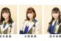 【SKE48】プリマステラから重要なお知らせ　明日4月8日生配信