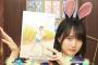 【乃木坂46】賀喜遥香のバニーガール ｷﾀ━━━━━━(ﾟ∀ﾟ)━━━━━━ !!!!!
