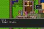ドラクエ2とかいう難しすぎるゲームｗｗｗｗｗｗｗｗ