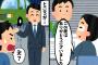 【2chスカッとスレ】1000万円の中古車の納車日に「お車こちらです」俺「え？」→衝撃な光景が…【ゆっくり】