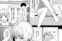 【悲報】家出した姪っ子かなんかとエッチするヱロ漫画が思い出せないんだがｗｗｗｗｗ