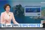 【韓国】日本外務省が独島問題で韓国を挑発