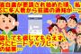 [2ch][キチ]帰省自粛が要請され始めた頃、私のSNSに多人数から抗議の通知が…。反論しても信じてもらえず、さらにヒートアップし、その結果…[衝撃]