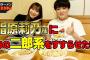 指原莉乃さん、超有名ラーメンyoutuberススルとコラボをする！！！【元AKB48/元HKT48さっしー】