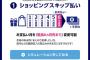 彡(ﾟ)(ﾟ)｢酒買いすぎて今月のカード明細しんどいわ｣???｢高梨様に3つのご提案が！｣ｼｭﾊﾞﾊﾞﾊﾞ