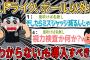 【爆笑2chスレ】ストライク、ボールだけじゃなくてわからないも導入すべきだろwww【ゆっくり解説】