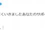 ヤクルトサンタナさん、手術していた