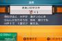 HP1で耐えるスキル ← ゲーム性をゴミにする大戦犯