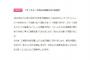 「AKB48Gの黒歴史」←何を思い浮かべた？
