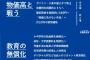 立憲民主党が神公約を大量発表「消費税5%、最低賃金1500円、月1万円補助、給食費無償化、授業料無償化」