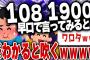 【ｷﾓ面白い2chスレ】見た瞬間ガチで吹いたスレタイ160連発 [ ゆっくり解説 ]