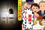 【2chスカッとスレ】夫の義家族と親戚で高級レストランへ。家族は8人なのに姑「家族は7人ですｗ」→私は1人だけで、別の席を行くと…【ゆっくり】