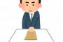 【朗報】ワイ「初めてのお給料!」上司「よく頑張ったね」明細ソッ…