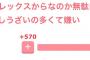 【悲報】女性「低身長の男性は男としての魅力を感じない」