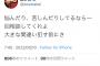 武井壮「悩んでるなら一回相談してくれよ、大きな間違い犯す前にさ」→1.9万いいね