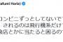 堀江貴文氏が自身のマスク着用に言及「電車タクシーコンビニずっとしてないですけど注意されない」