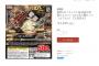 【疑問】日本が舞台のRPGがあったら伝説の武器はどこにあるんだ？