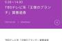 【乃木坂46】賀喜遥香が1人で大きな外仕事に出演することが判明！！！！！