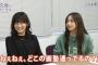 【乃木坂46】オーディション時の池田と井上の会話wwwwww