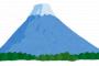 【衝撃】富士山の山頂にある自販機の「ジュース」の値段がこちら・・・