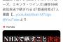 山田哲人とマエケン、政見放送で暴露される模様