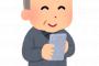 【癒着】平戸市、初スマホ高齢者に自治体予算でポイント付与！！！！！ただしドコモに限るｗｗｗｗｗｗｗｗｗｗｗｗｗｗｗ
