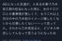 【悲報】 AD「乃木坂5期は 女のドロドロとか裏事情が激しくて これ以上、一緒に仕事したくない。」wwwwwwwwww