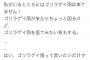 東急ハンズ「”ゴリラゲイ雨”が来たら困りますねw ギャハハw」→炎上