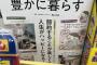 女「この世の終わりのような雑誌が発売された」 →数分でいいね5万突破ｗｗｗｗｗｗｗ