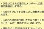 【朗報】昨日開催の「AKB48天下一HADO会」が神イベントだったらしい、、、、！！