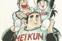 ドカベン←プロ野球編以降はほとんど語られない漫画