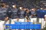 DeNAさん　2013年以来9年ぶりの対阪神勝ち越しへｗｗｗｗ