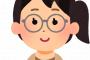 【朗報】池田エライザ(26)、メガネの広告なのにアレの方が目立ってしまうｗｗ
