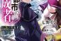 ラノベ「辺境都市の育成者」最新6巻予約開始！育成者たちと、過去の因縁――【剣聖】との正面激戦