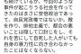 【炎上】仁藤夢乃｢今回のような事件が起こりうる社会を作ってきたのは安倍政治であり、自民党政権」【安倍晋三元首相・仁藤萌乃の姉】