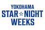 【アロハシャツ？】DeNAベイスターズ、『YOKOHAMA STAR☆NIGHT』スペシャルユニフォームを計9試合着用へ！