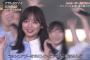 【悲報】日向坂46のエース齊藤京子さん、公式Twitterにすっぴん動画をアップしファンをざわつかせる